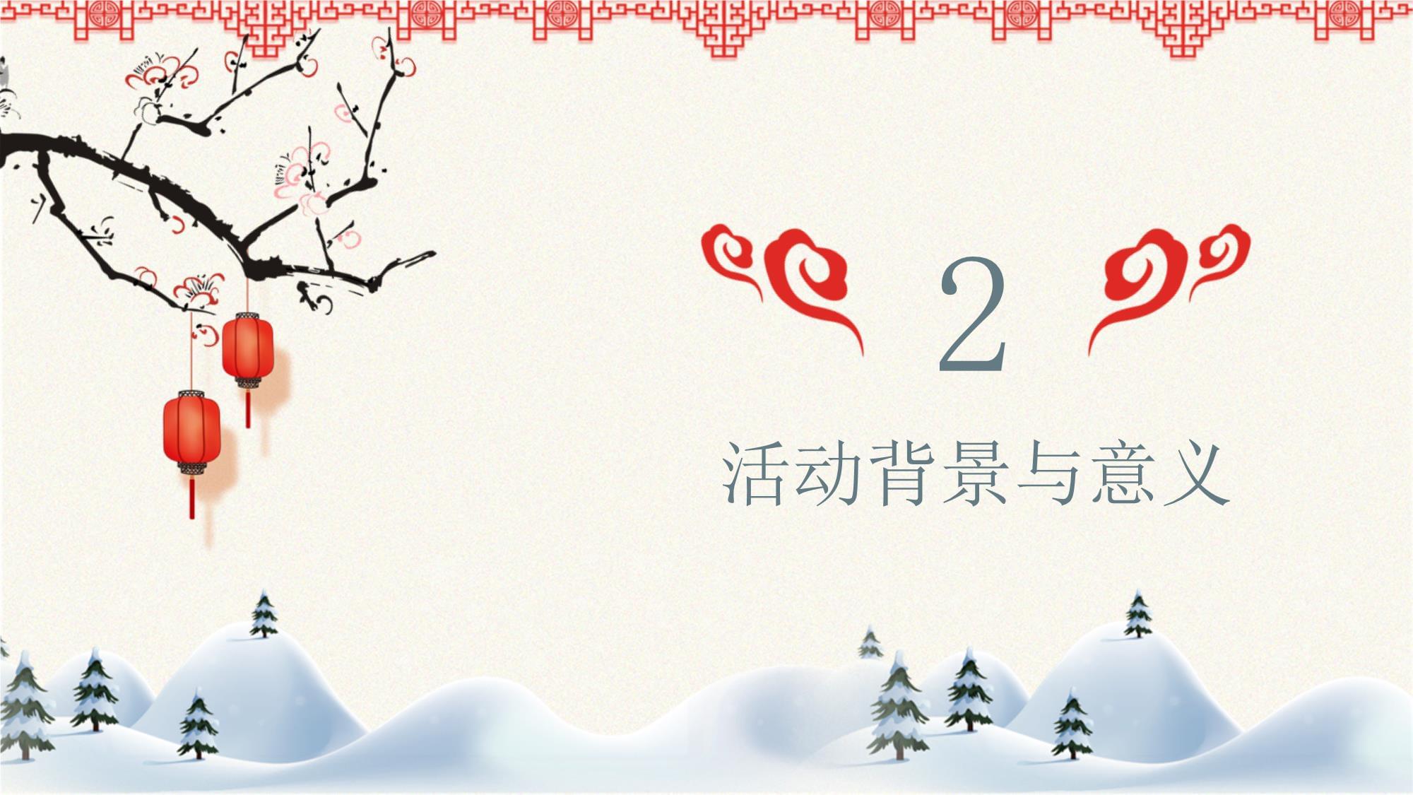 月滿中秋，童趣同樂——幼兒園中秋節(jié)文體活動(dòng)策劃方案